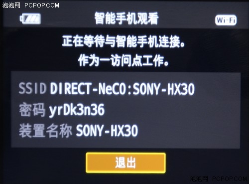 无线wifi功能便携长焦索尼HX30评测 
