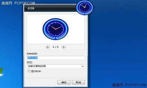 Windows7独特小工具增强功能不用浪费 