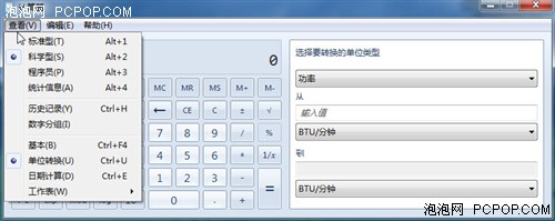 Windows7独特小工具增强功能不用浪费 