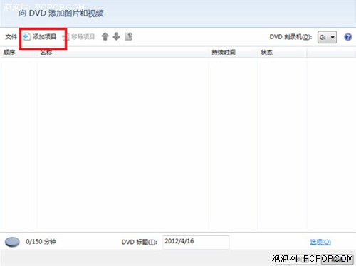 Windows7下制作DVD攻略-不用其他工具 