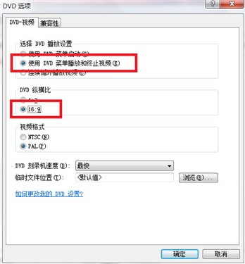 Windows7下制作DVD攻略-不用其他工具 