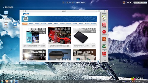 桌面管理软件Q+和360安全桌面对比_华硕笔记