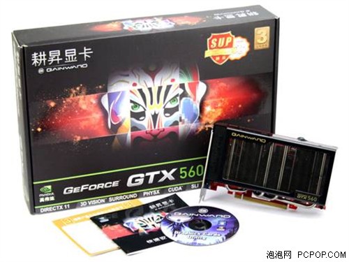 从耕昇GTX560关羽用料解读产品质保期 