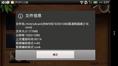 玩转HTC One X 感受Tegra3四核新体验 