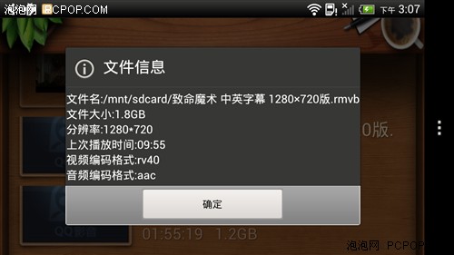 玩转HTC One X 感受Tegra3四核新体验 