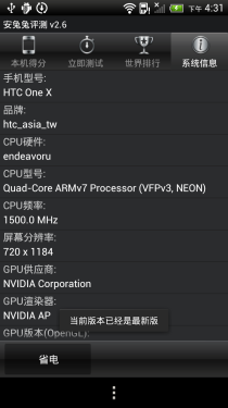 双核VS四核 旗舰手机处理器跑分对比 