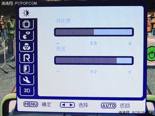 VGA能上3D！长城23.6吋快门式LED评测 