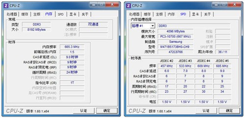 四核IVB+开普勒显卡!清华同方X46F评测 未完成 