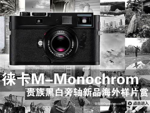 �ºڰ��������� �⿨M-Monochrom��Ƭ 
