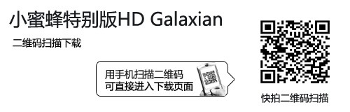 怀旧吧 三星i9100游戏小蜜蜂特别版HD 