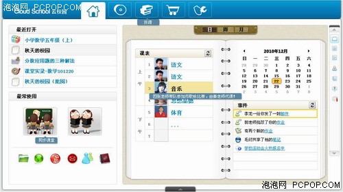 笔是关键！手写引领电子书包发展趋势 