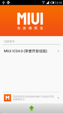 MIUI V4系统 小米手机青春版国内首评 