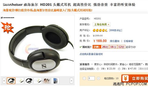 每日一款特价耳机 森海HD201仅169元 