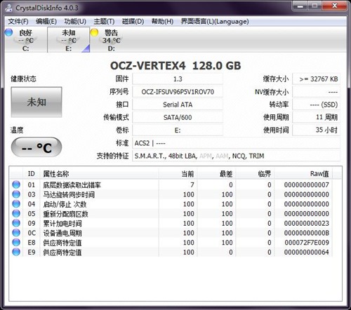 OCZ VERTEX4 128G升级新固件对比评测 