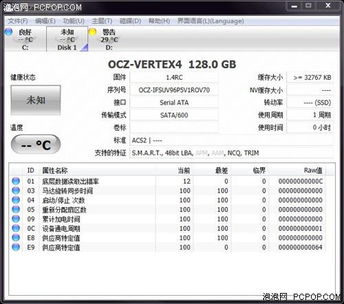 OCZ VERTEX4 128G升级新固件对比评测 