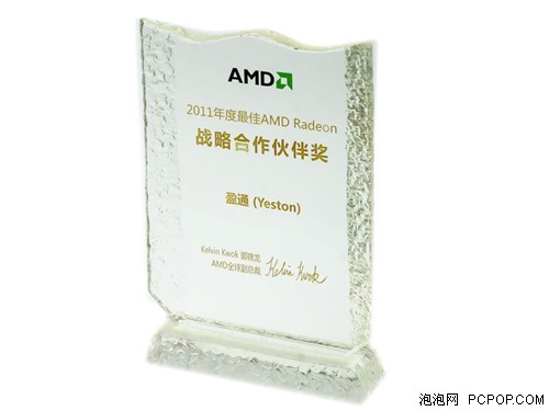 盈通荣获AMD 2011年度非常好的战略合作奖 