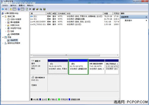 教你Windows7电脑中合理划分硬盘空间 