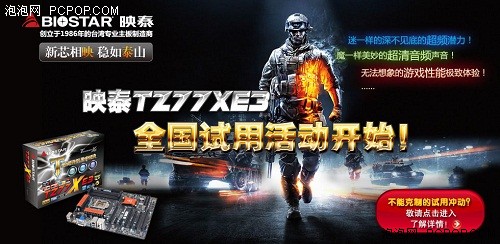 全国试用活动!体验TZ77XE3的迷和魔力 