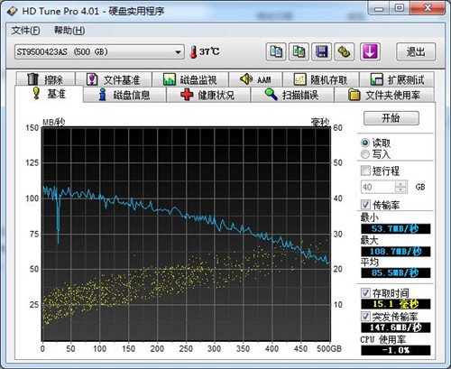 笔记本硬盘 