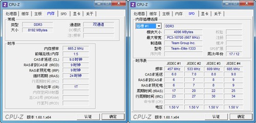 国产神器从天而降!神舟精盾K580S评测 未完成 