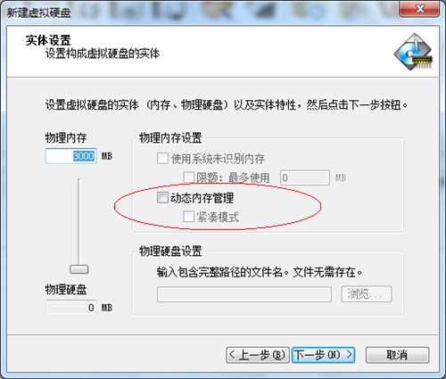 大内存妙用有招 网友组建RAMDISK攻略 