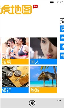 WP7版本老虎地图Market place全新上线 