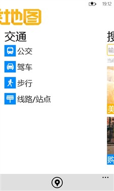 WP7版本老虎地图Market place全新上线 