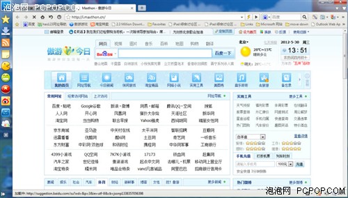 360/QQ/傲游/搜狗/百度 五大浏览器PK 