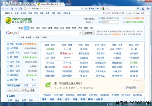 360/QQ/傲游/搜狗/百度 五大浏览器PK 