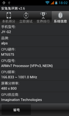 4吋IPS屏800W镜头不足千元 佳域G2评测 