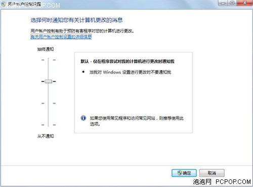 Win7安全论从内核到应用级的Win7防御 