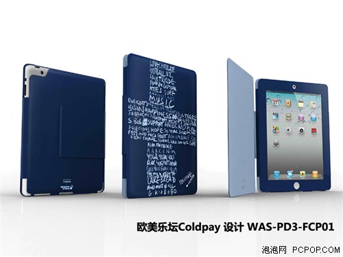 复仇者联盟！The New iPad保护套选购 