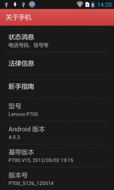 双模双待续航能力强 乐Phone P700评测 