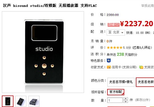 高端HiFi音质！汉声Studio报价2237元 