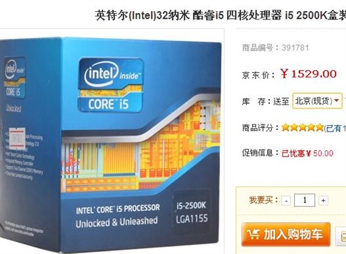 只能发烧而生 Intel超频处理器大推荐 