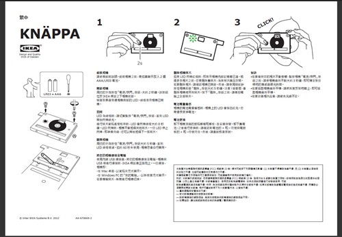 宜家KN腜PA纸片相机体验 创意小玩意 