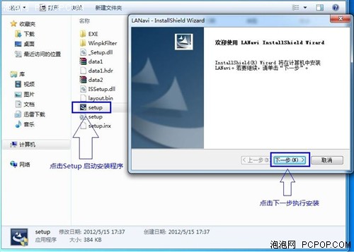 新功能 磐正发布LANavi智能网络工具! 