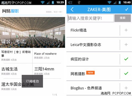 定时离线下载 ZAKER for Android 2.2 