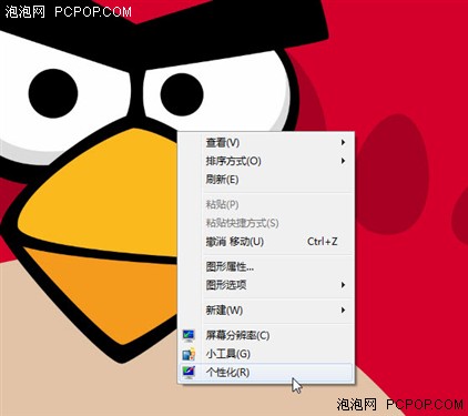 用好Win7 Clear功能让眼睛工作更轻松 