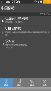 英特尔处理器! 联想乐Phone K800评测 