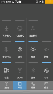 英特尔处理器! 联想乐Phone K800评测 