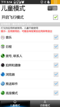 英特尔处理器! 联想乐Phone K800评测 