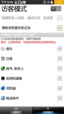 英特尔处理器! 联想乐Phone K800评测 