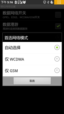 英特尔处理器! 联想乐Phone K800评测 