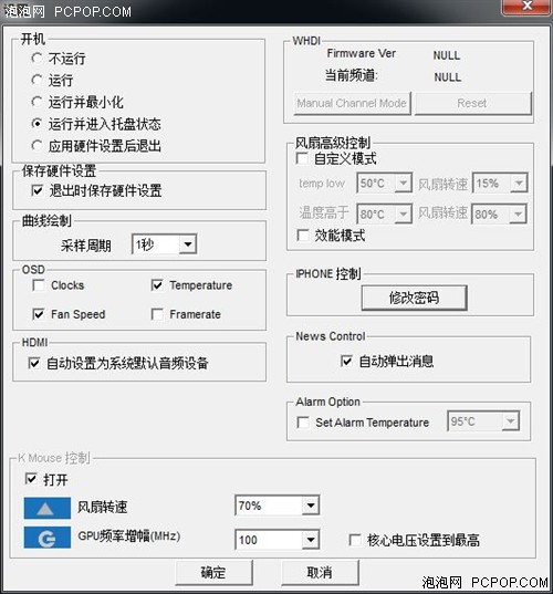 创新鼠标超频 影驰680名人堂全面测试 