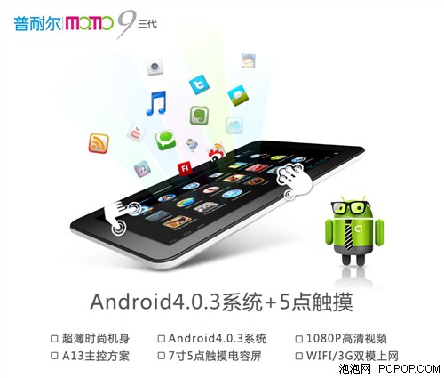 Планшет Ployer MOMO9 A13 8G A13 Планшет Ployer MOMO9 A13 8G A13