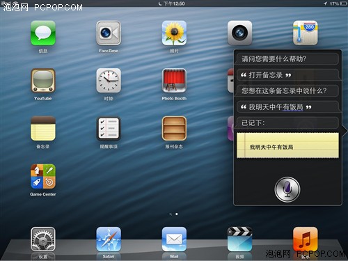 iOS6界面 