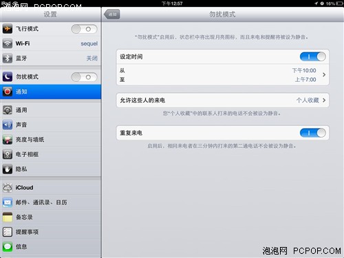 iOS6界面 