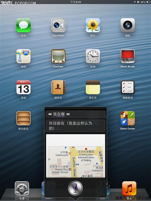 iOS6界面 