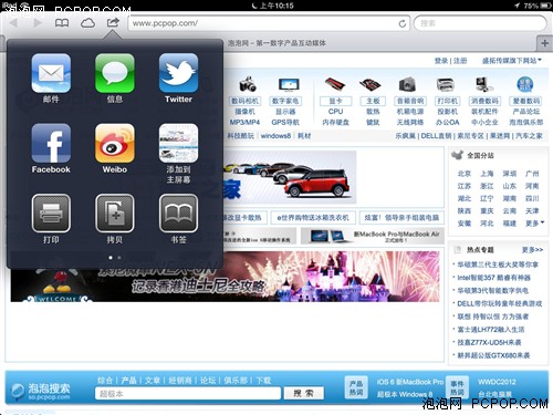 iOS6界面 